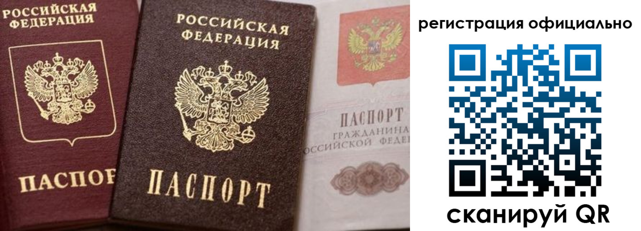 временная регистрация купить в Ставрополе